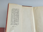 "Собрание сочинений. В 2 томах". Лукиан. 1935 г.