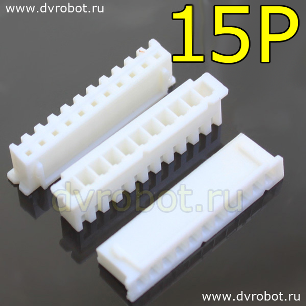 Разъем 15P XH2.54 - МаМа