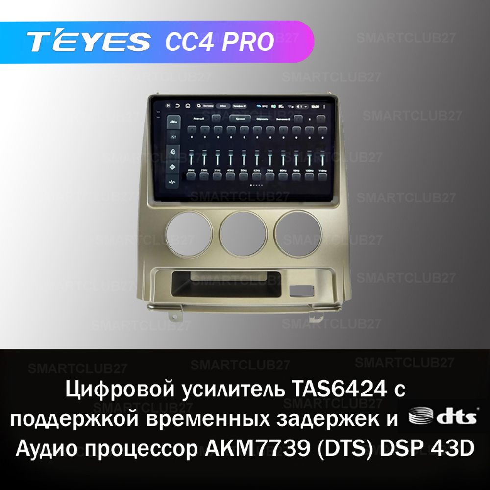Teyes CC4 Pro 10,2" для Mitsubishi Delica D5 2007-2009