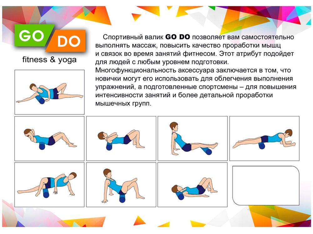 Валик ролл для фитнеса GO DO YY4-45-grey