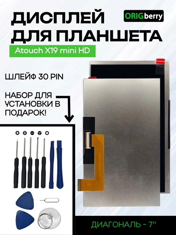 Дисплей для Atouch X19 mini HD