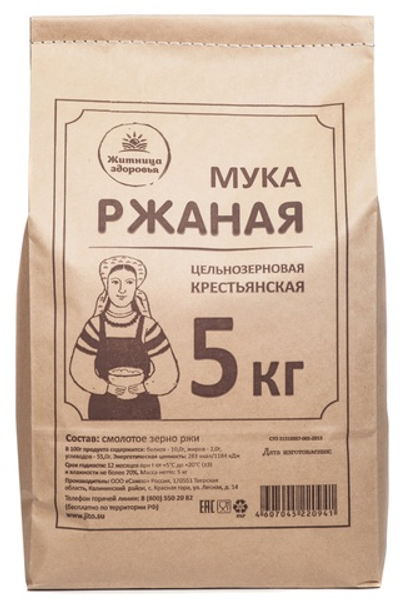 Ржаная цельнозерновая мука 5 кг.