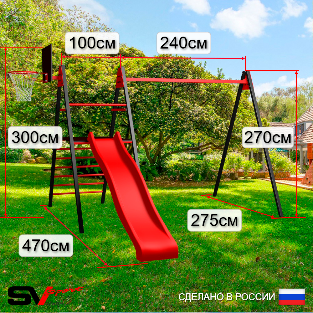 Уличные качели Sv Sport Maxi с горкой УК159.2КП2 (3.4м/Щит баскет/Гнездо 115см/Со спинкой/Подвесы на подш 2к)