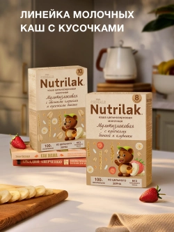 Каша молочная Nutrilak Premium Procereals гречневая чернослив 200г с 4месяцев