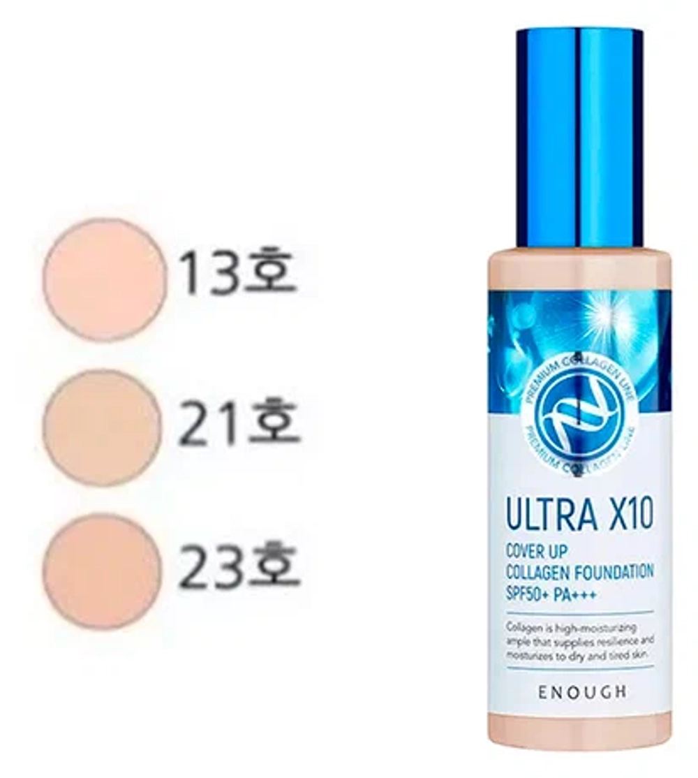 Enough Ultra X10 Cover up Collagen Foundation #13, 100ml - Тональная основа c коллагеном тон 13, светлый бежевый