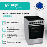 Электрическая плита Gorenje GEC5B60SG