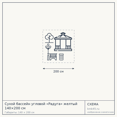 Сухой бассейн угловой «Радуга» желтый 140×200 см — от 12 000 ₽