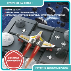 Игра логическая Астероиды в пролете