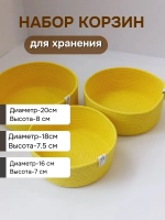 Корзина для хранения плетеная