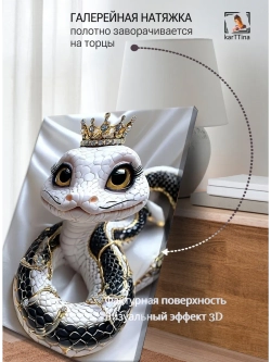 Картина "Королева змей", на стену 50х70см 1шт.