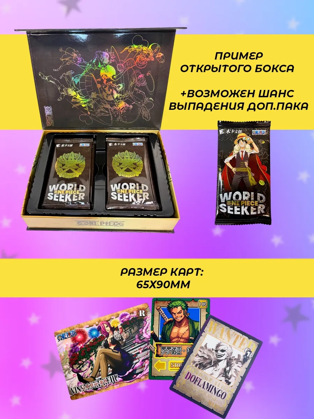Коллекционные карточки One piece (Суприм)