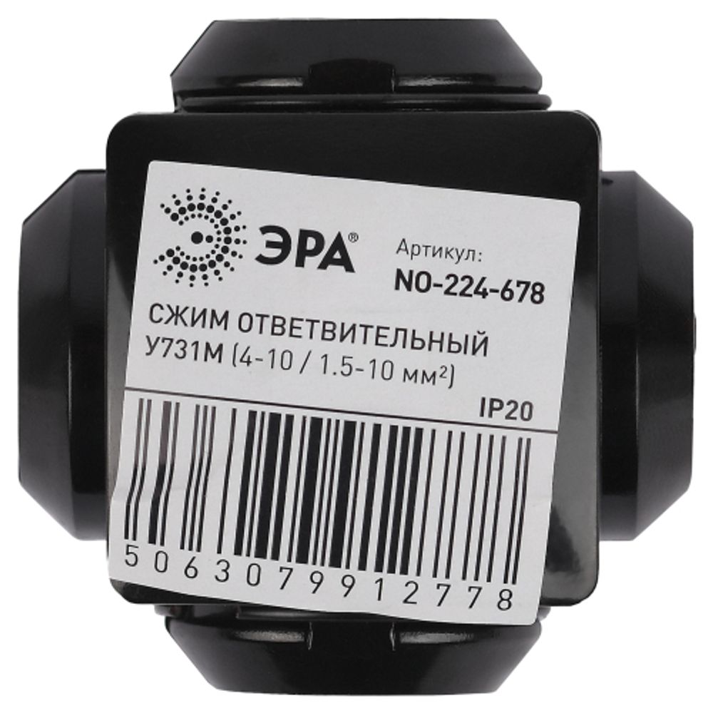 Сжим ответвительный ЭРА NO-224-678 кабельный У731М 4-10/1.5-10 мм2 IP20 | Сжимы ответвительные