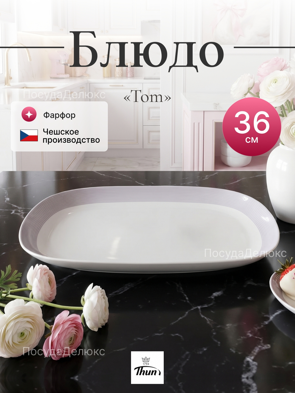 Блюдо овальное "Tom" Полоски 36 см