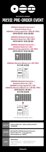 Альбом BTS - [ARIRANG] (Weverse Albums ver.)