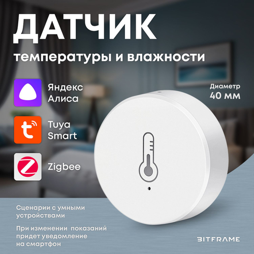 Умный датчик температуры и влажности круглый Zigbee, Tuya Smartlife
