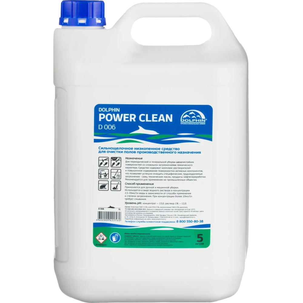 Средство для машинной мойки полов производственного назначения Dolphin Power Clean (D 006) 5 л (концентрат)