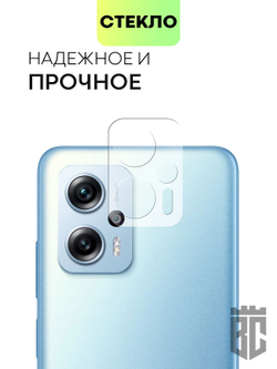 Стекло на камеру BROSCORP для Poco X4 GT оптом (арт. XM-POCOX4(GT)-CLEAR-CAM-GLASS)