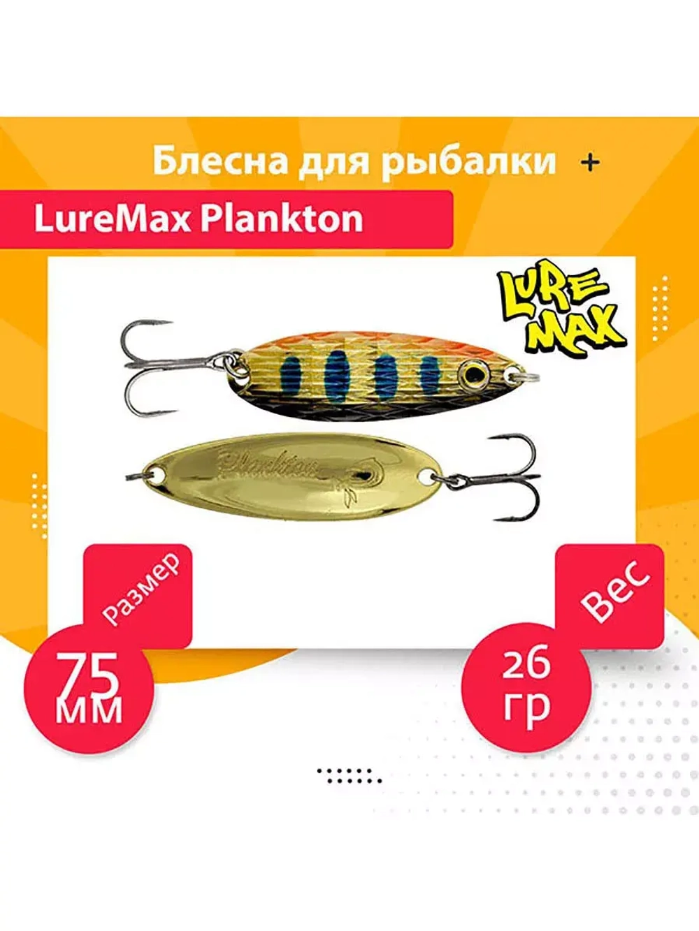 Блесна для рыбалки вращающаяся Mepps AGLIA MOUCHE
