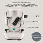Автокресло Britax Roemer Kidfix Pro Lux (15-36 кг), Soft Taupe