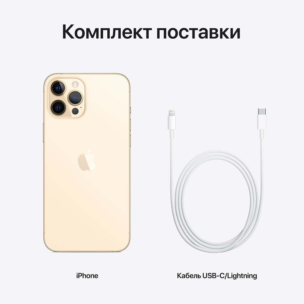 Apple iPhone 12 Pro Max 256GB Gold