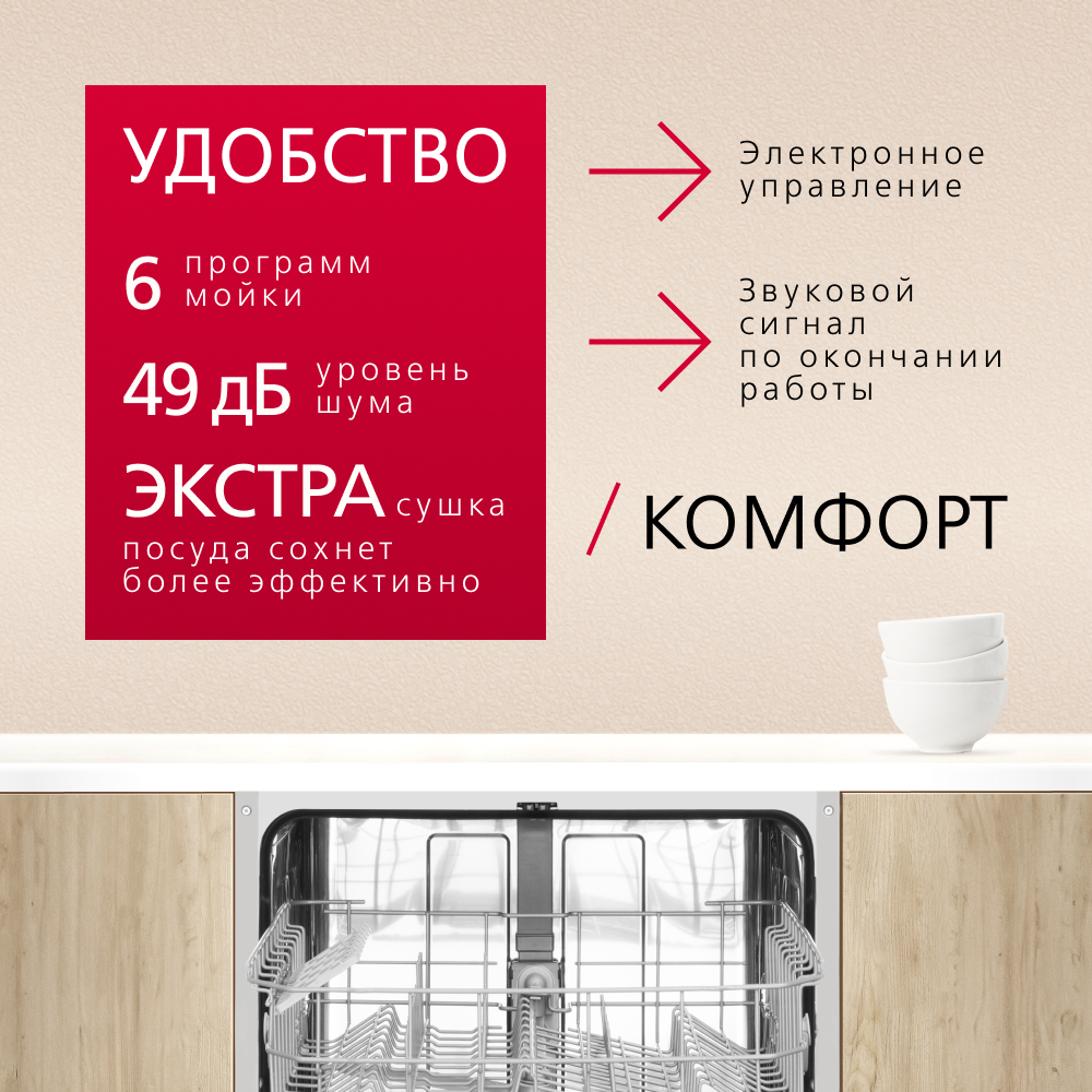 Встраиваемая посудомоечная машина Hansa AutoOpen ZIM615POQ