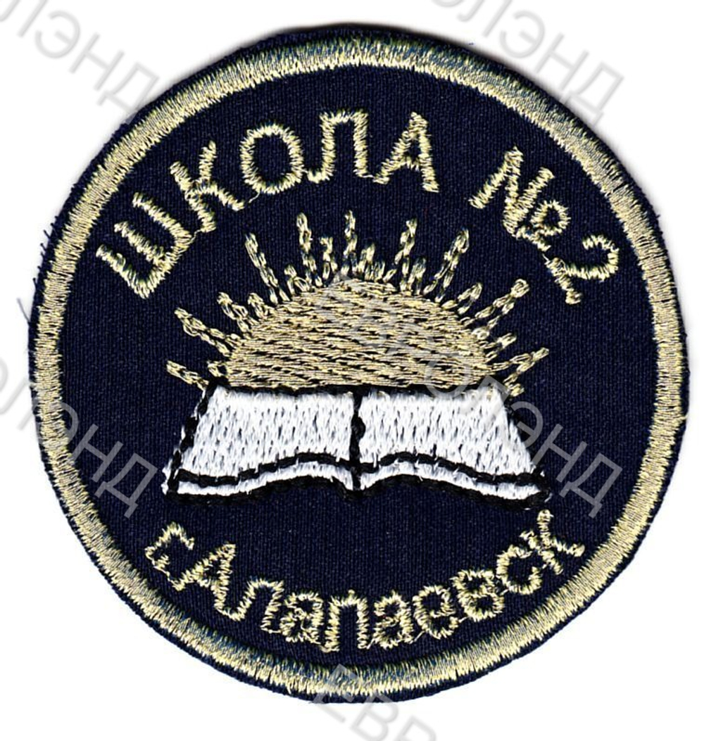 Эмблема 2 г. Алапаевск