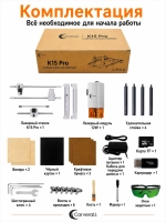 Carverall K15PRO-12W лазерная гравировка станок/С усилителем высоты. Товар уцененный