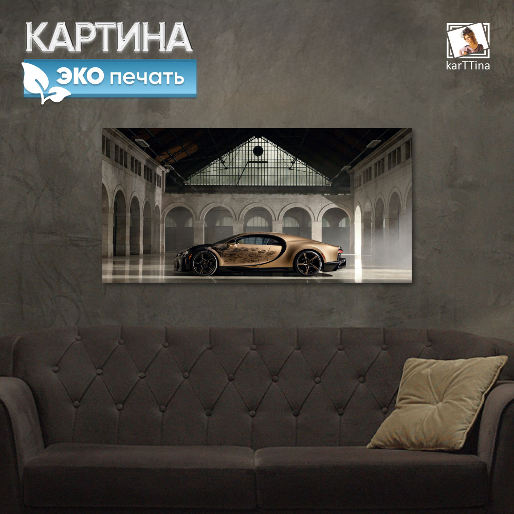 Картина на стену "Lexus LX" 80х40 см