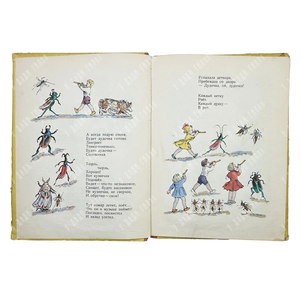 Квитко Л. В гости / пер. с еврейского; рис. В. Конашевича. 1962