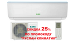 Сплит-система JAX Melbourne ACM-20HE