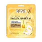 Маска для лица Diva Сияние и Обновление 1 шт