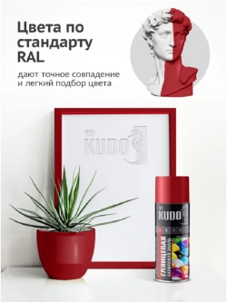 Краска аэрозоль акриловая темно-красная глянцевая