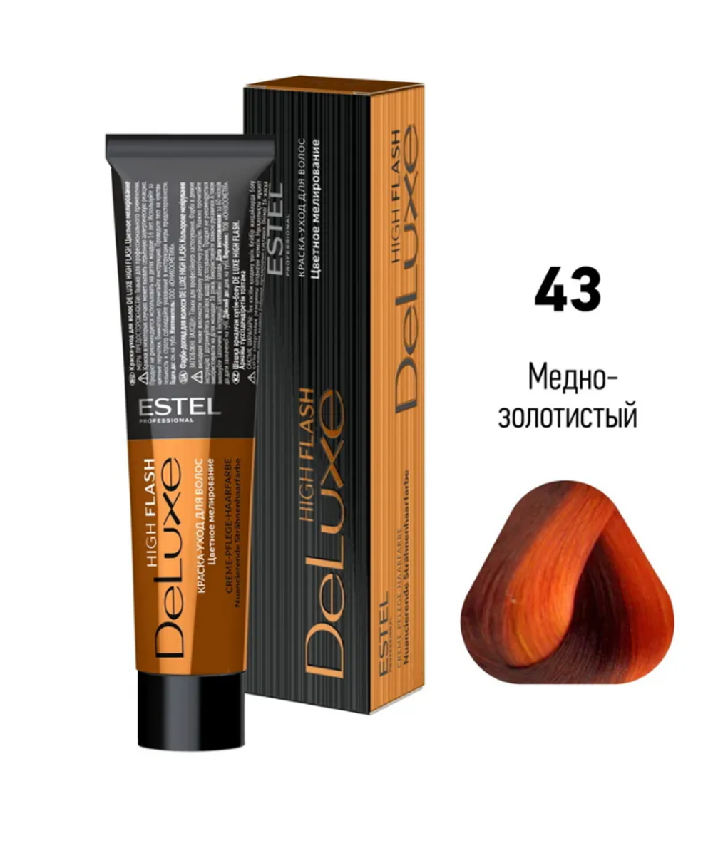 DE LUXE HIGH FLASH 43