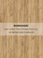 Откидной столик дуб золотой 50х40 Сатурн-7