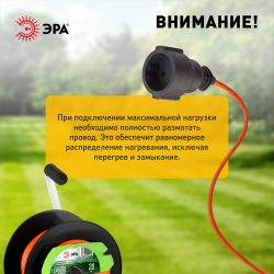 Удлинитель силовой ЭРА RP-1-2x1-20m на пластиковой катушке без заземления 1 розетка 20м ПВС 2х1мм2 | Электротовары