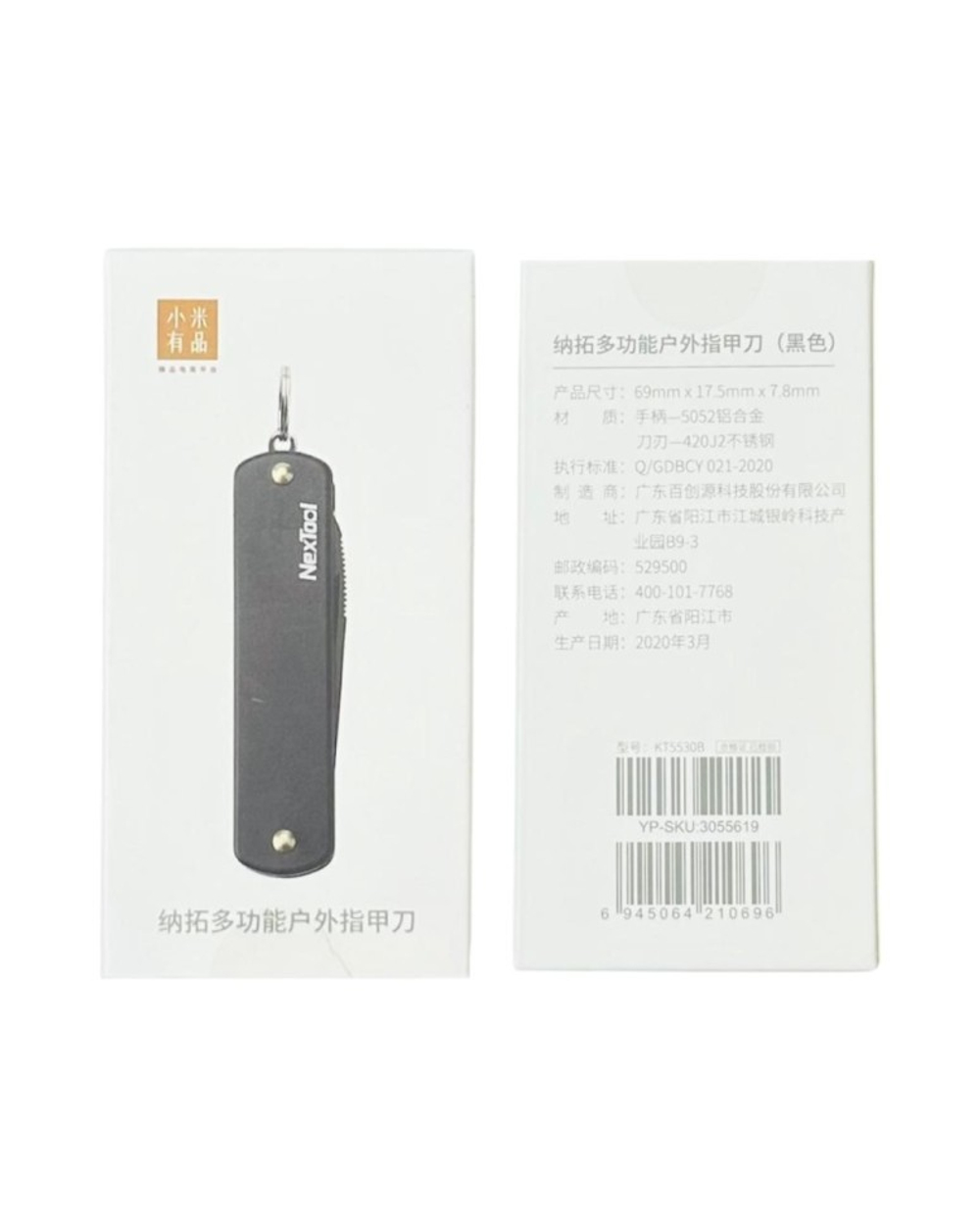 Мультитул-клиппер Xiaomi NexTool Outdoor Multifunctional Nail Clippers NE20010/KT5530B черный