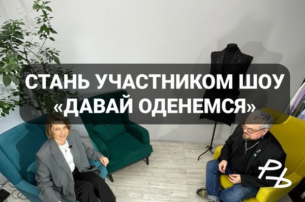 Твоя история должна быть услышана. Сними свой выпуск в шоу PROBLONDE!