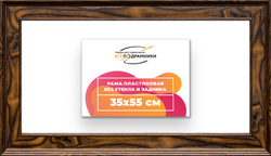 Рама 35x55 для картин и фотографий