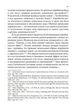 Экстаз и архаика. Аналитическое психологическое исследование