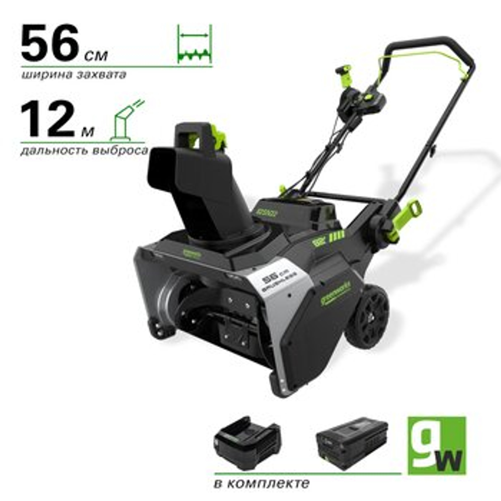Снегоуборщик Greenworks 82SN22K5, Аккумуляторный, Бесщеточный, 82 В, АКБ 5 А·ч и ЗУ