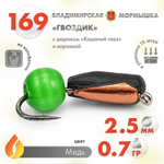 Мормышка Владимирская 169 "Гвоздик с шариком кошачий глаз", с коронкой 2.5мм, 0.7гр (15шт/уп)