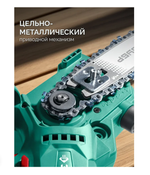 Мини-пила цепная аккумуляторная Зубр ПЦА-2010-21