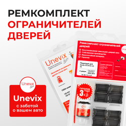 Ремкомплект ограничителей дверей Skoda OCTAVIA (II) A5 1Z (4 двери, тип 12) 2004-2013