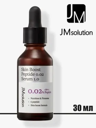 Пептидная сыворотка JMsolution Skin Boost Peptide 0.02 Serum , 30 мл