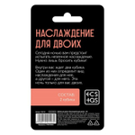 Кубики неоновые Наслаждение для двоих
