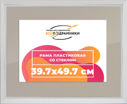 Рамка 39x55 для постера и фотографий