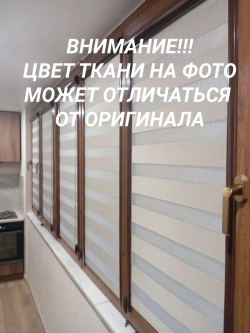 Рулонные шторы День-Ночь 65х150 см