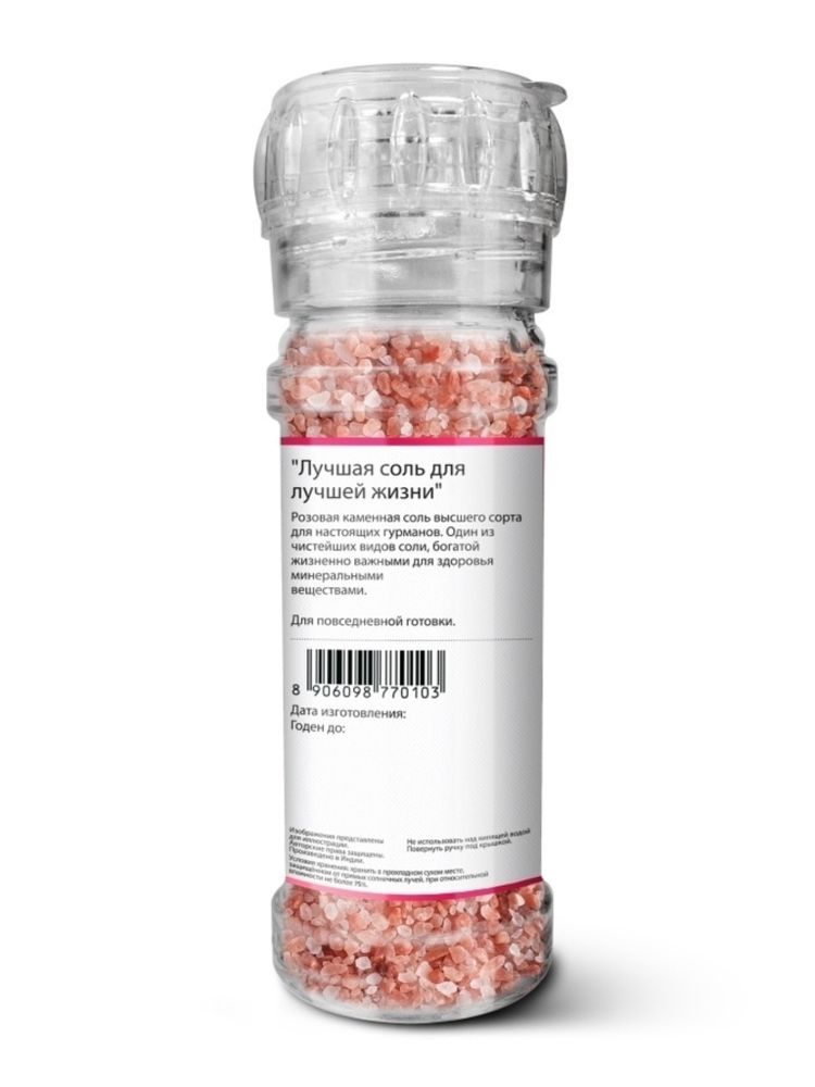 Соль Lunn Гималайская розовая, 120 г