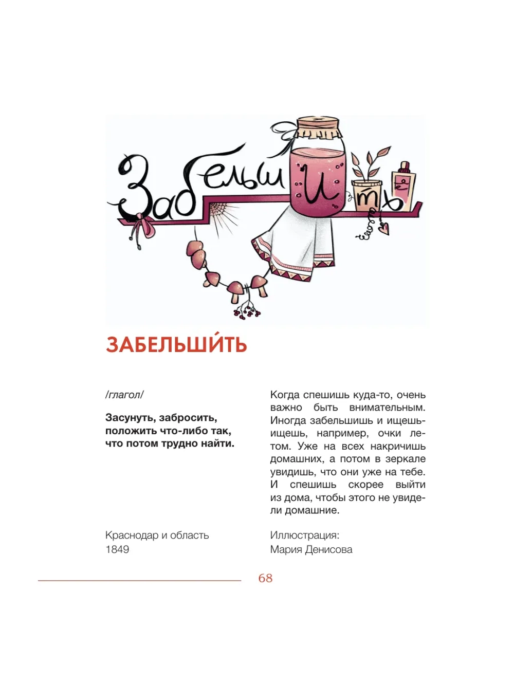 Диалектики