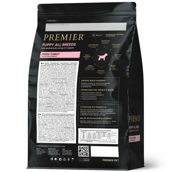 Сухой корм Premier Dog Turkey Puppy для щенков из свежего мяса индейки